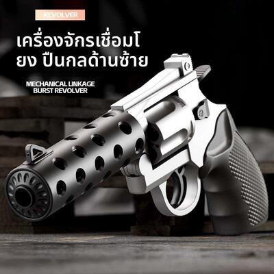 Net carrot revolver chldrens toy gun throwng shell model me