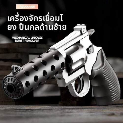 Net carrot revolver chldrens toy gun throwng shell model me