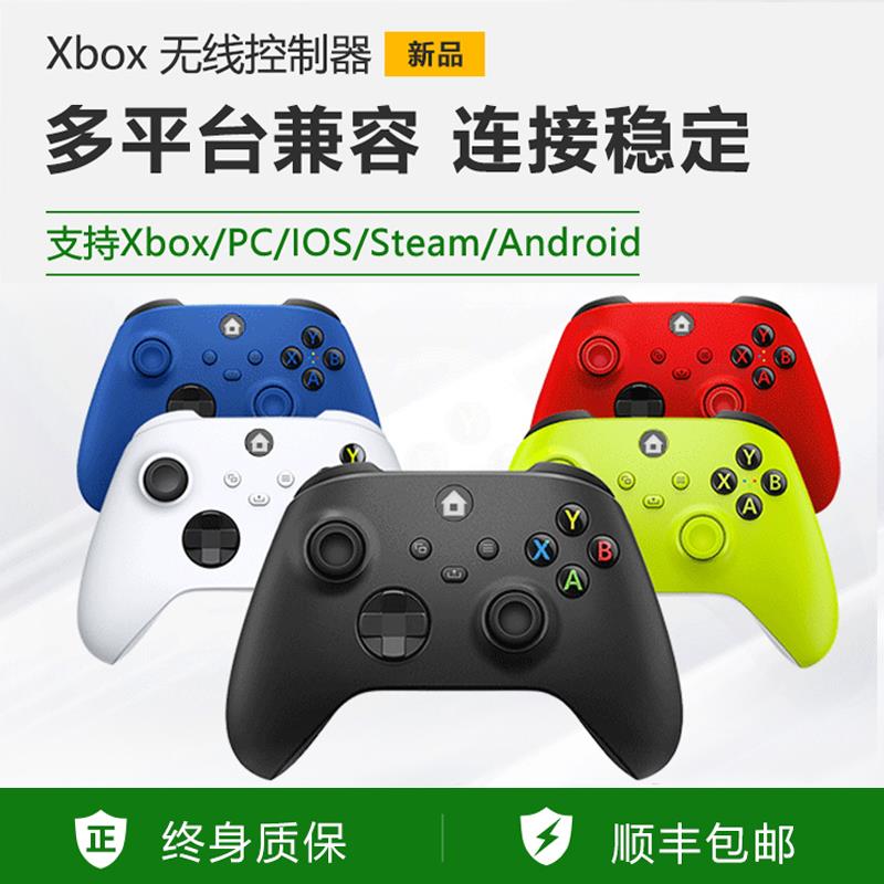 适用Xbox series手柄pc电脑版Steam有线ones无线xs游戏控制器