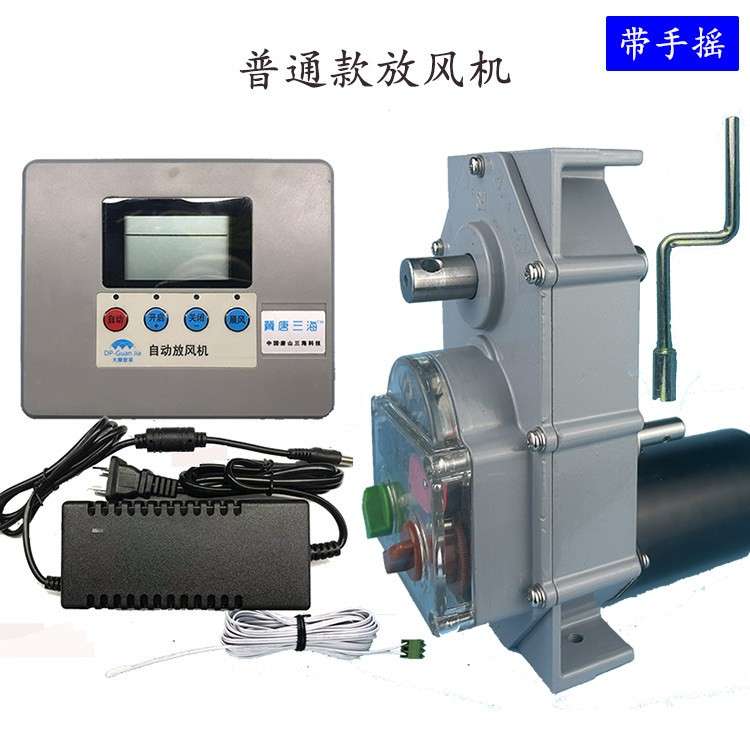 大棚全自动放风机仪表智能温控器减速电机卷膜机液晶中文160瓦