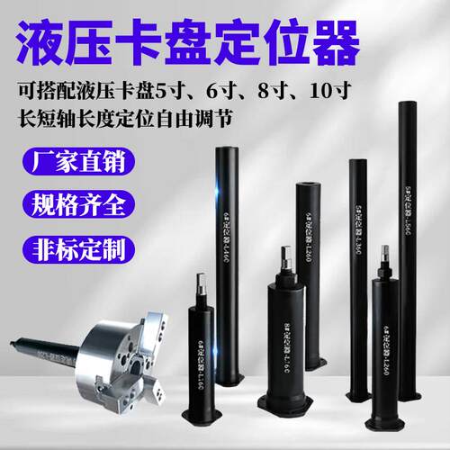 中空三爪液压卡盘定位器限位靠山数控车床配件6寸8寸10寸自由调节