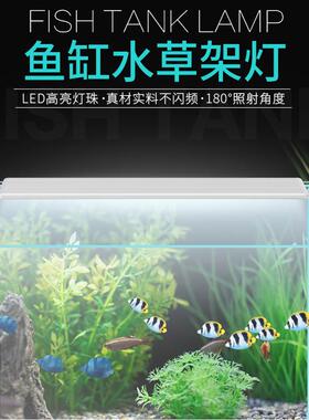 超薄LED水族灯照明水生植物灯 水草灯可伸缩夹在鱼缸上的鱼缸灯架