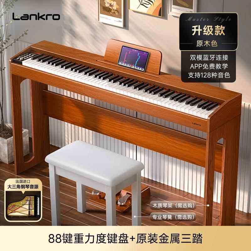 正品可88兰键重锤钢琴初学者子家用入门电子电琴幼师考级数码电钢