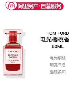 TF 电光樱桃香水 欲望果香 私人调系列 浓香水EDP30ml/50ml/100ml