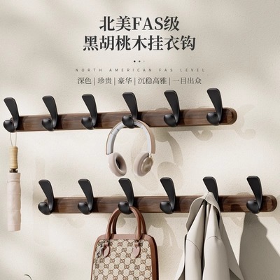 胡桃木挂钩试衣间免打孔门后挂衣架实木壁挂进门玄关衣服帽挂衣钩