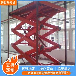 济南天越可根据要求大吨位液压升降台工厂车间仓库液压货梯