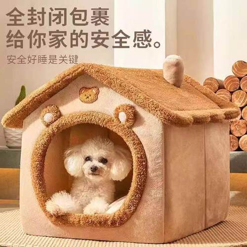 猫窝冬季保暖封闭式狗窝房子座垫可拆洗狗床创意柔软冬季保暖猫窝