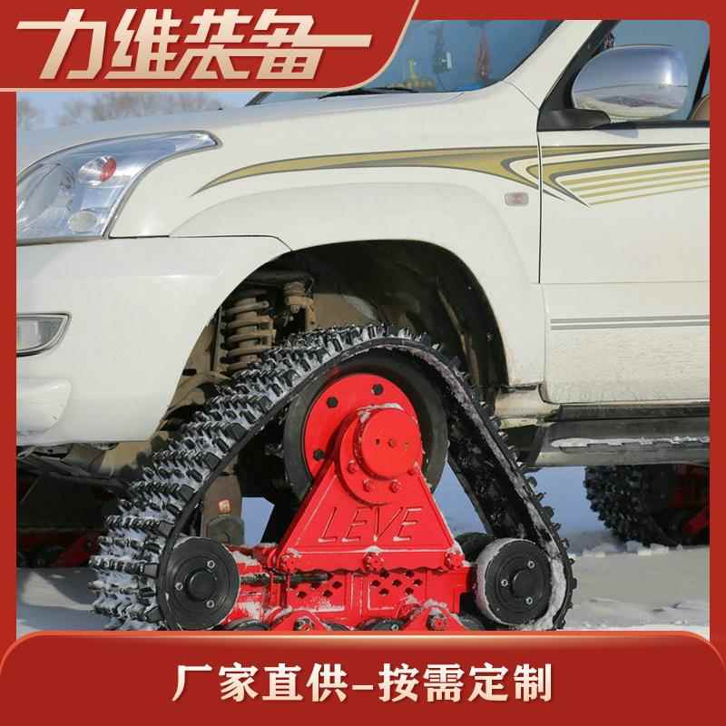 长期供应HK6-20越野车履带总成特种橡胶履带总成履带总成改装