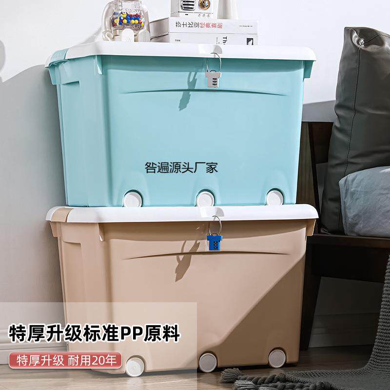 带锁的收纳箱大号家用储物柜学生宿舍密码锁整理盒可上锁塑料