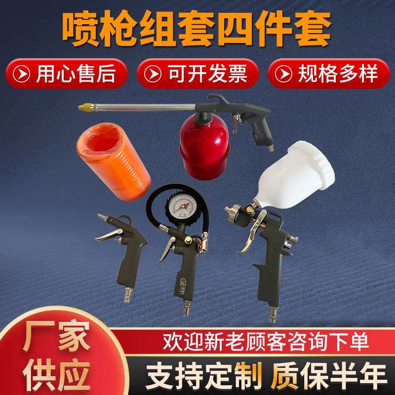 18件套气动工具组件气泵喷漆枪吹尘枪清洗枪充气螺旋软管汽车