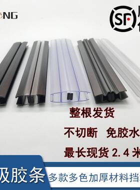 淋浴房挡水条浴室玻璃门阻水磁条磁吸挡风防水门底防风h型密封条