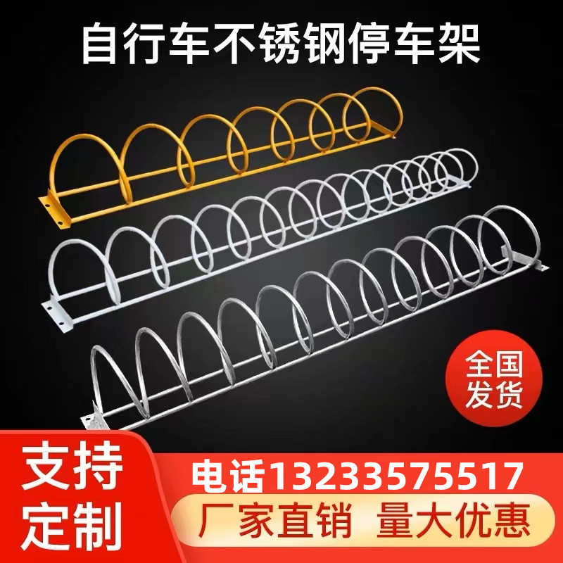 圆形自行车停车架摆放架卡位式螺旋停车架停车位电动车停放架地锁