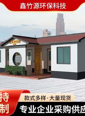 湖南厂家户外移动厕所公共卫生间景区房子公园流动公厕移动洗手间