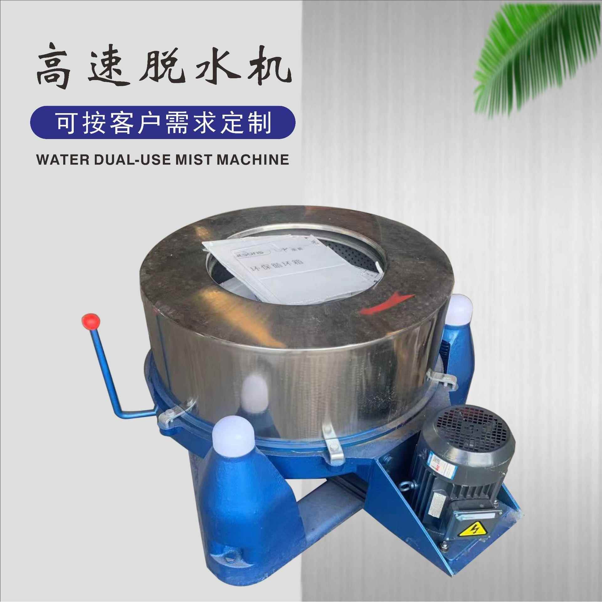 广东蔬菜食品脱油工业甩干机农业蔬菜脱水机筒式离心工业脱水机