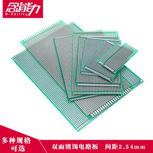 双面电路板9x15cm万能板pcb洞洞板万用面包板线路10*15实验测试板