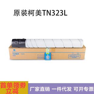 367 原装 柯美TN323碳粉墨粉适用美能达BH227 287 7528复印机 7522