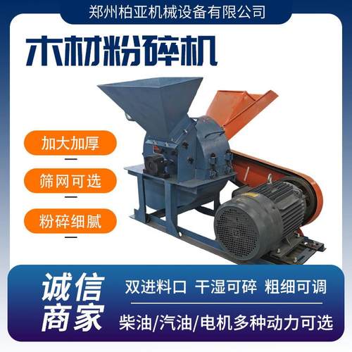 可移动木材粉碎机果园树枝圆木竹子玉米芯破碎机木屑锯末机