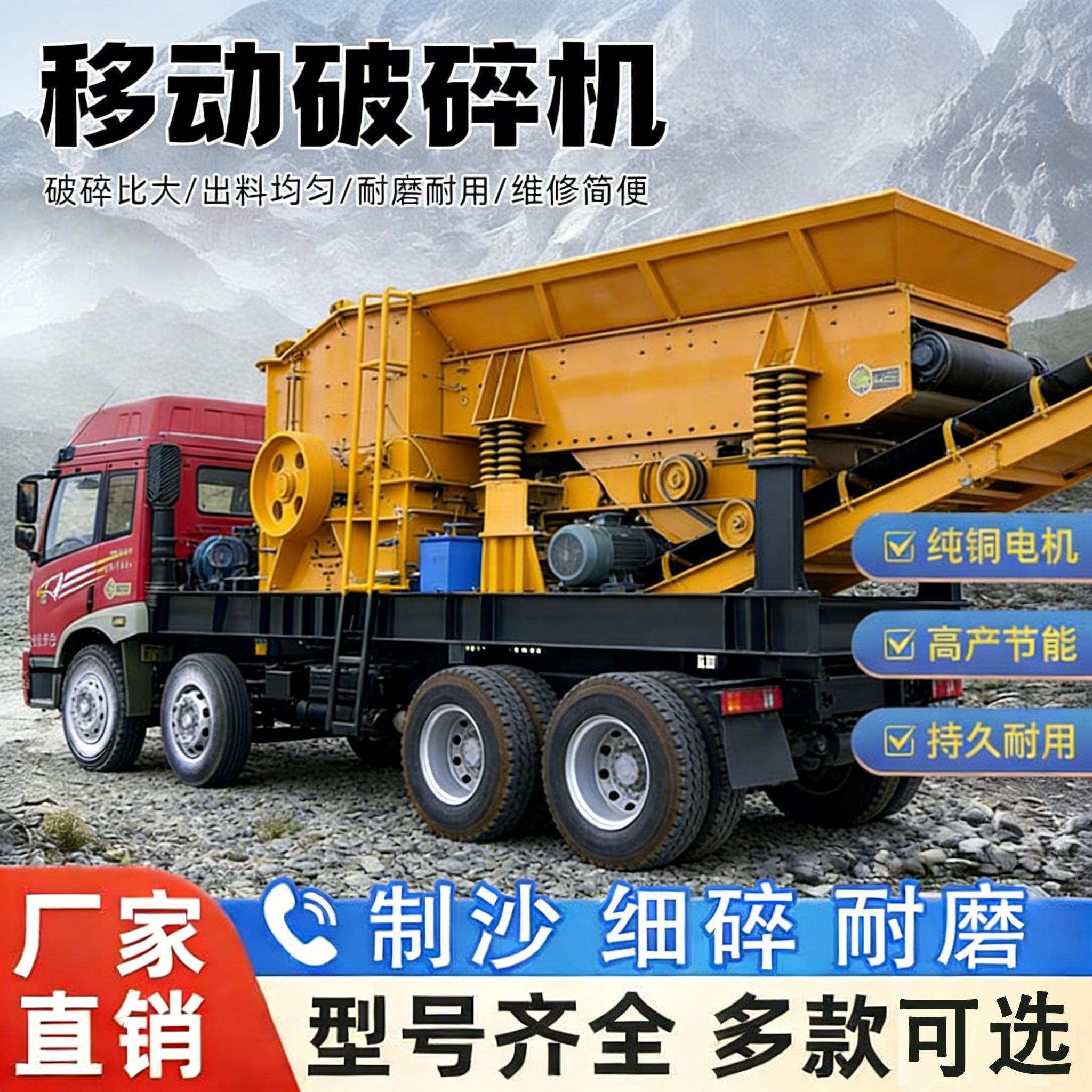 车载制砂机锤式破碎小型移动大型鹅卵石花岗岩制制砂建筑垃圾粉碎