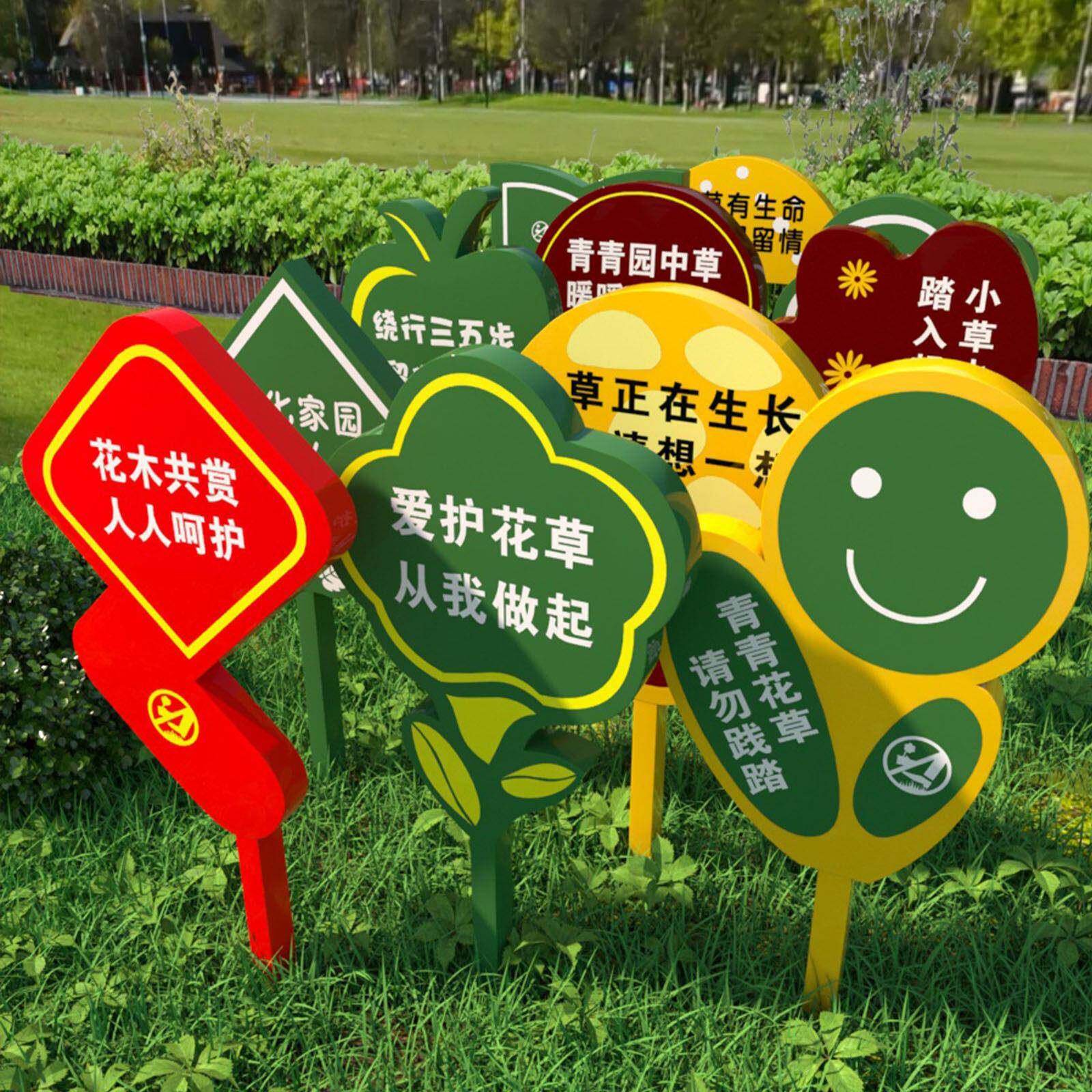 花草牌公园草坪提示牌警示小草牌草地牌双面广告定制垃圾分类定做