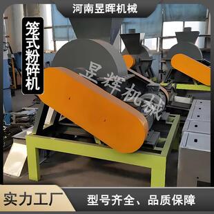 厂家供应WLF粉碎机小型化肥笼式粉碎机