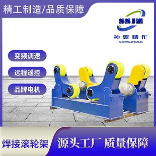 滚轮架螺钉可调滚轮架焊接辅助设备滚轮支架自动焊接滚轮架