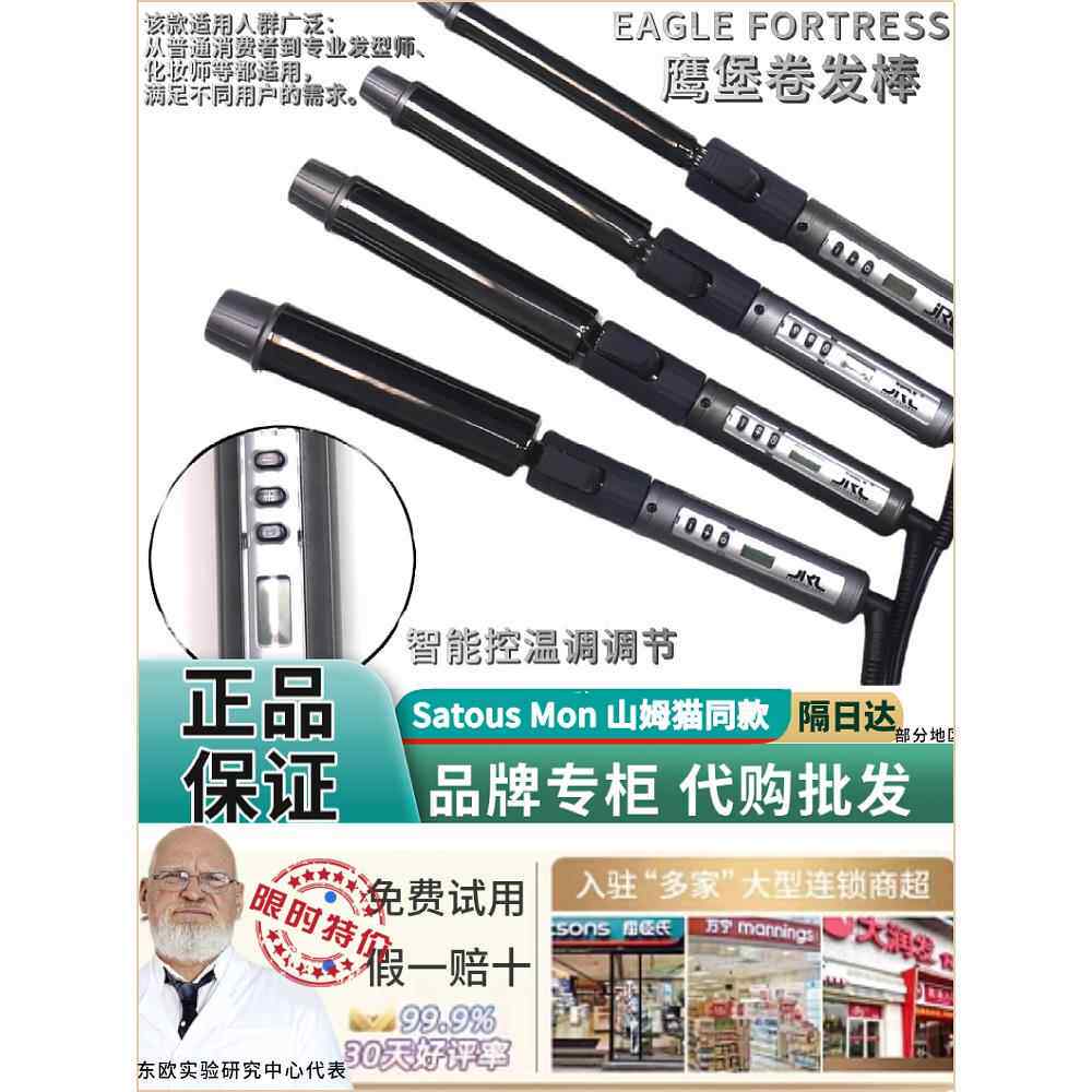 鹰堡升级小卷发熨斗360度旋转快速加热黑灰色烫发工作室家庭造型