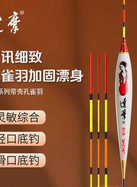 KN01 KN02 KN03达摩孔雀浮标醒目高灵敏轻口鲫鱼浮漂手工漂女达摩