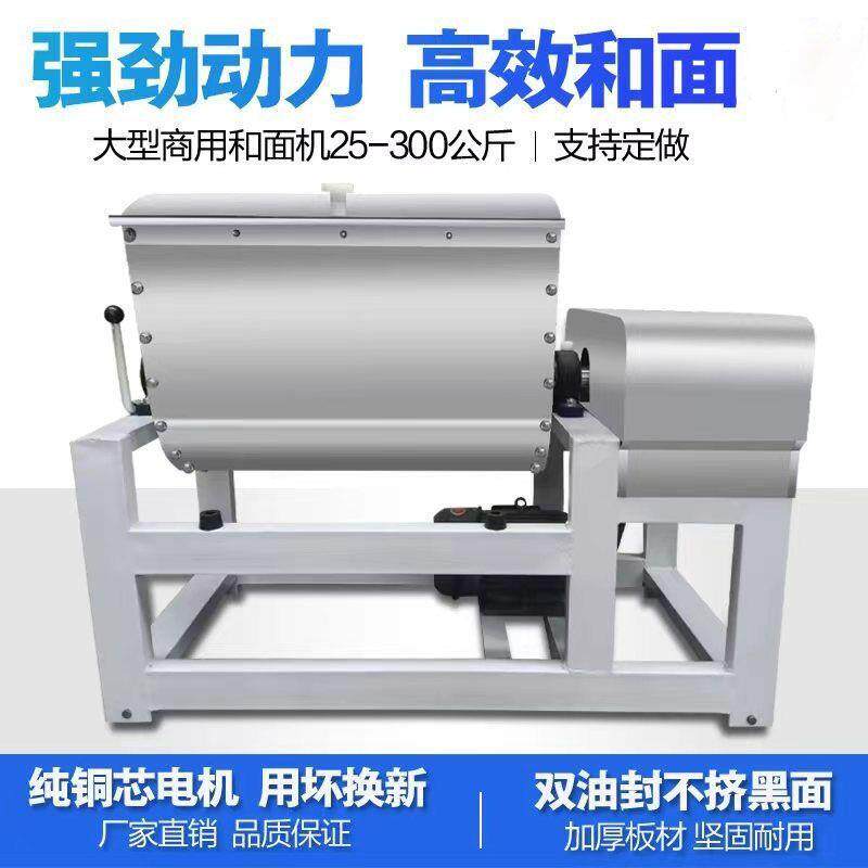 和面机商用255075125100150大功率全自动大型一件起批一件包邮