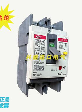 原装正品LS EBS 32Fb 漏电断路器 2P 5A 10A 15A 20A 30A 库存货