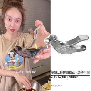 小红婶儿姜妍二胖同款小鸟柠檬压汁器日式手动榨汁器304不锈钢橙