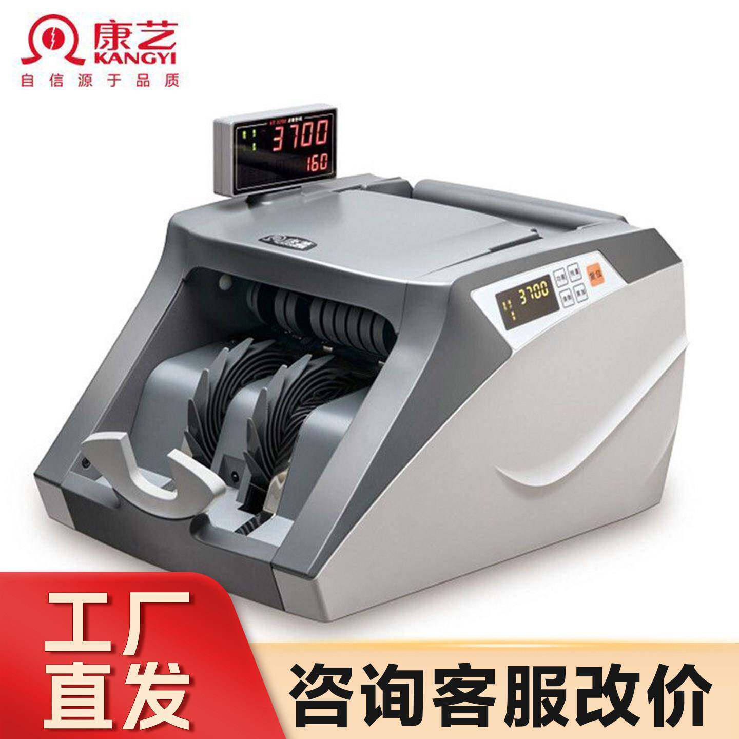 康艺验钞机3700点钞机家用商用银行专用2025新款验钞机小型便携式
