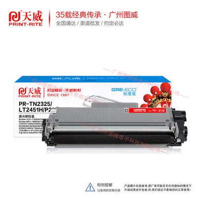 天威硒鼓TNP65墨粉盒IUP27 适用2600P 3000MF 3080MF打印机墨盒