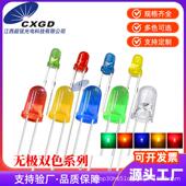 f3透明5mm雾状红翠绿红绿红蓝双色无极两脚指示灯直插式 led灯珠