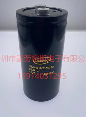 CECTN400V6800UF电解电容FE20-400682-A6C09077*155质保5年