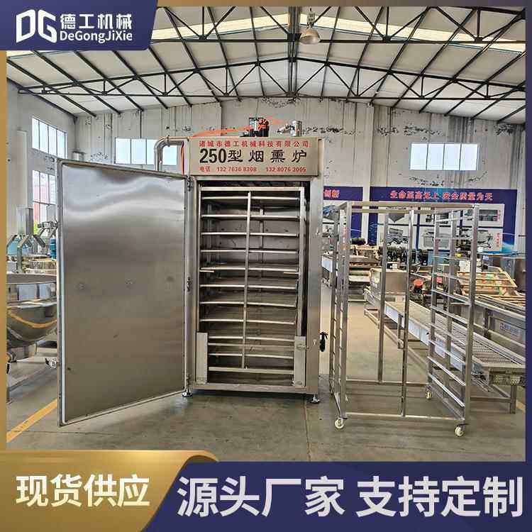 大型香肠烟熏蒸煮炉 全自动豆干烟熏机器 不锈钢熟食肉制品烟熏炉,清洗/食品/商业设备,肉制品加工设备,淘宝优惠券,粉丝福利购,淘宝优惠卷