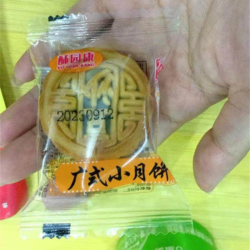 酥园康蛋黄月饼广式迷你莲蓉豆沙蛋黄五仁中秋月饼糕点