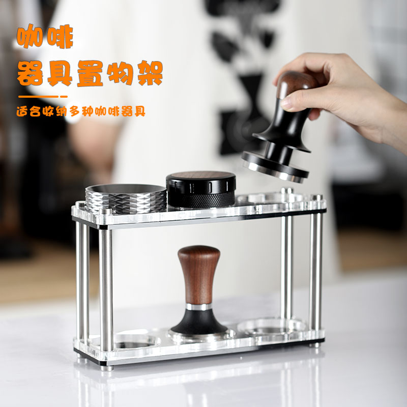 咖啡器具收纳架吧台布粉器压粉锤工具胶囊杯碟罐置物架多层亚克力