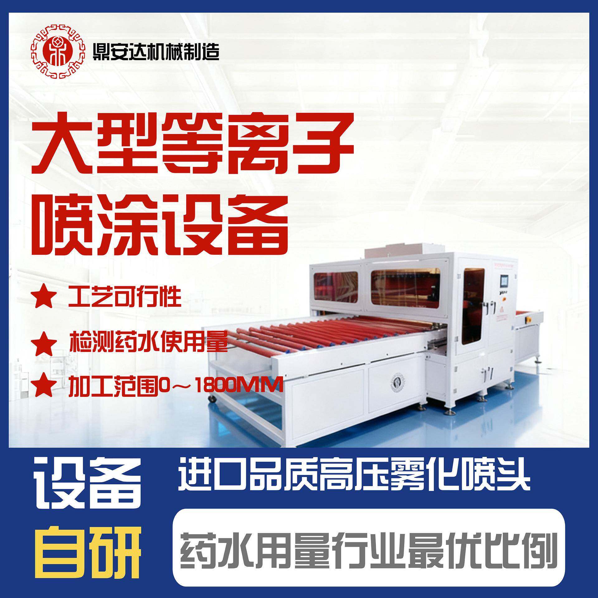鼎安达 纳米自洁玻璃生产线 全程智能控制 精准高效 运行平稳