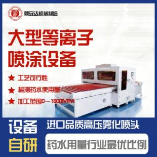 纳米自洁生产线降低不良率助力高效节能生产涂层寿命超