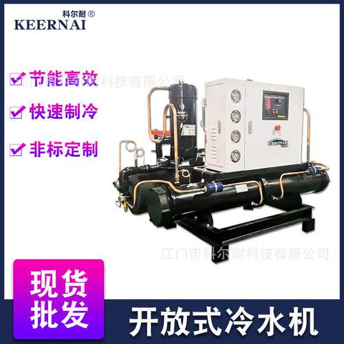 15HP开放式水冷电镀工业水冷螺杆式冷水机组低温冷机组制冷设备