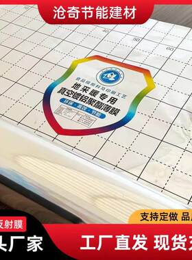 地暖专用反热膜镜面膜高反射率纯铝五层阻氧反光膜纯铝反射膜