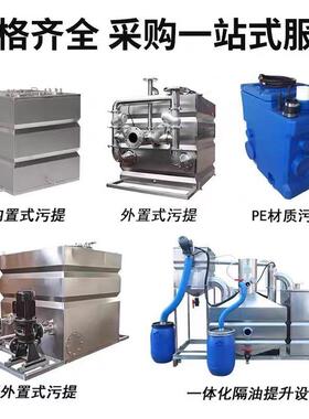 一体化污水提升设备不锈钢隔油装置商场地下室餐饮全自动污水处理