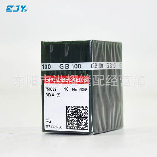 德国进口格罗茨DBXK5 机针 DB*K5 电脑绣花机针 绣花机刺绣机针