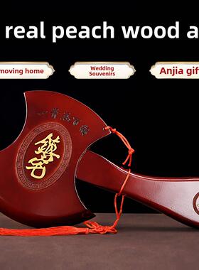 正宗桃木斧子挂件木雕摆件乔迁搬家斧头结婚坐福婴儿新居装饰客厅