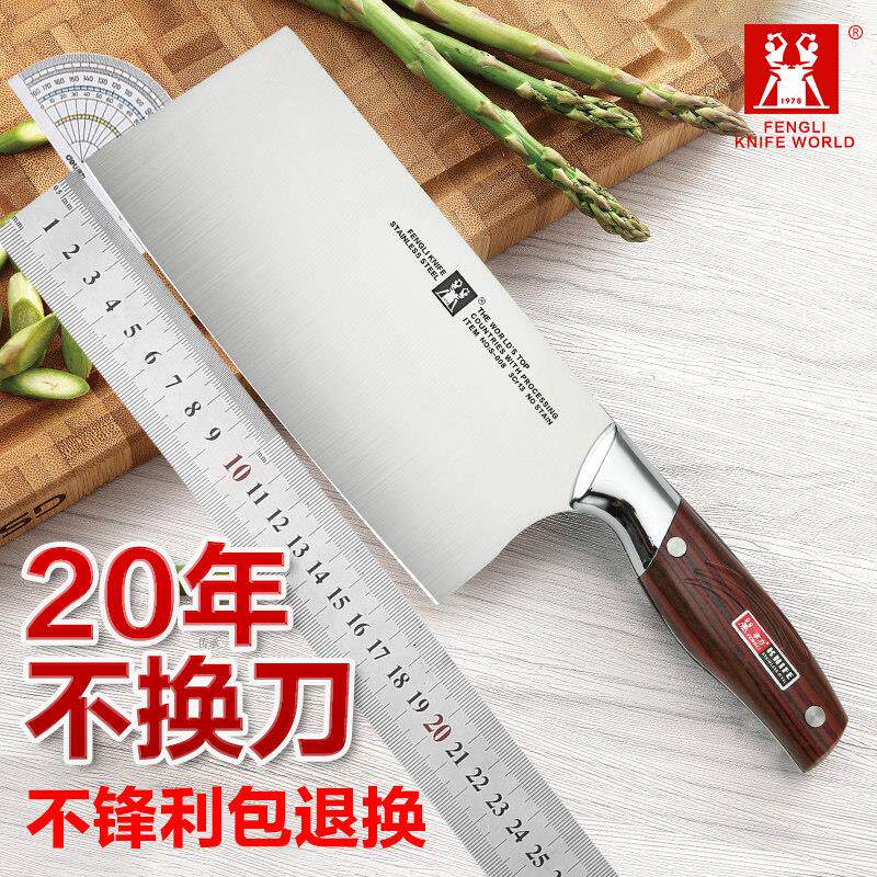 丰力家用不锈钢切片刀厨房菜刀套装组合切菜刀斩骨刀砍骨家用刀具