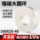 100x25 45mm强力磁铁圆环形带孔强磁超强磁铁高强度钕磁浮圆