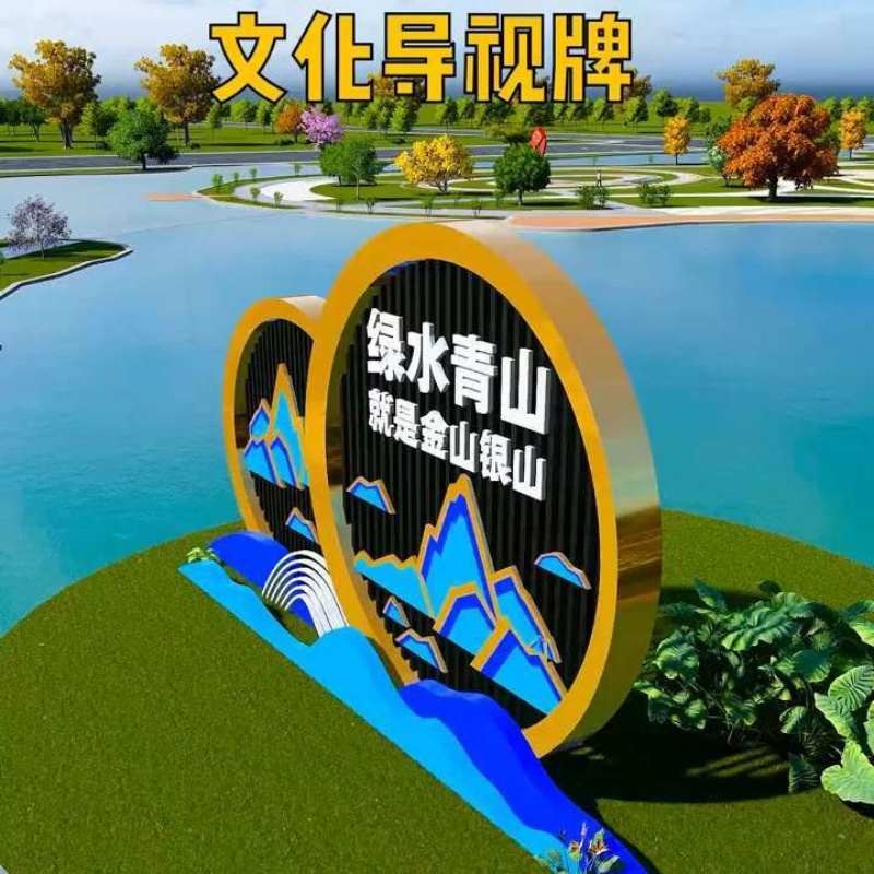 价值观宣传牌文明城市导向牌村牌广告牌烤漆乡村振兴不锈钢宣传栏