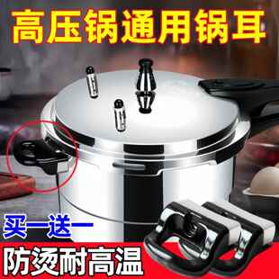 高压锅多用配件锅耳手柄耐热胶木压力锅耳朵汤锅把手通用单孔