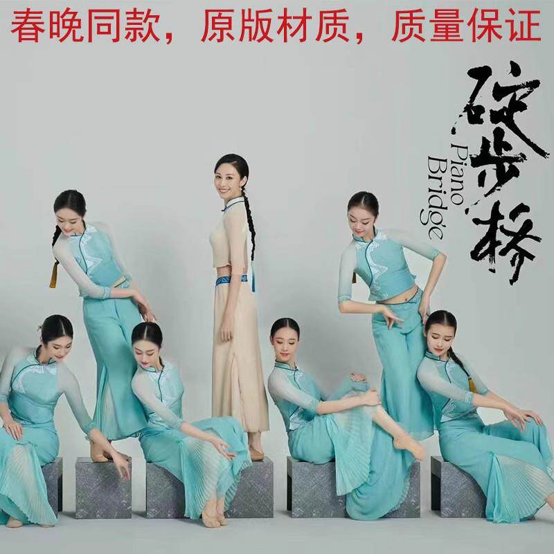 正品台柏茹原创中国舞篮谣》舞蹈服摇篮谣演《出服道具摇凳子舞表