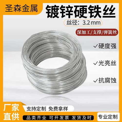 镀锌改拔丝光亮折弯线材2.5.84.0mm粗硬铁丝支撑深加工用厂家